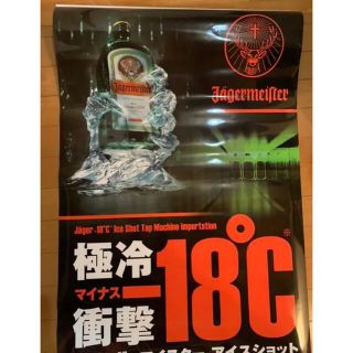 サントリー(サントリー)のJägermeister ポスター(アート/写真)