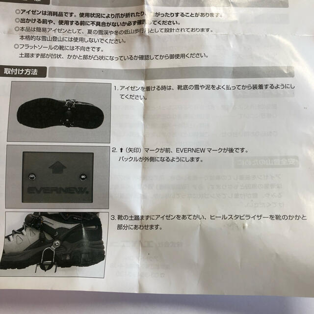 EVERNEW - 【新品未使用】エバニュー 4本爪アイゼンバックル式 EBY013の通販 by しっぽ's shop|エバニューならラクマ