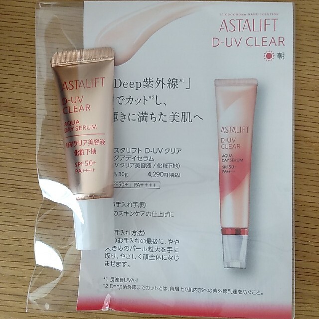 ASTALIFT(アスタリフト)のアスタリフト オプミー 富士フイルム コスメ/美容のスキンケア/基礎化粧品(オールインワン化粧品)の商品写真