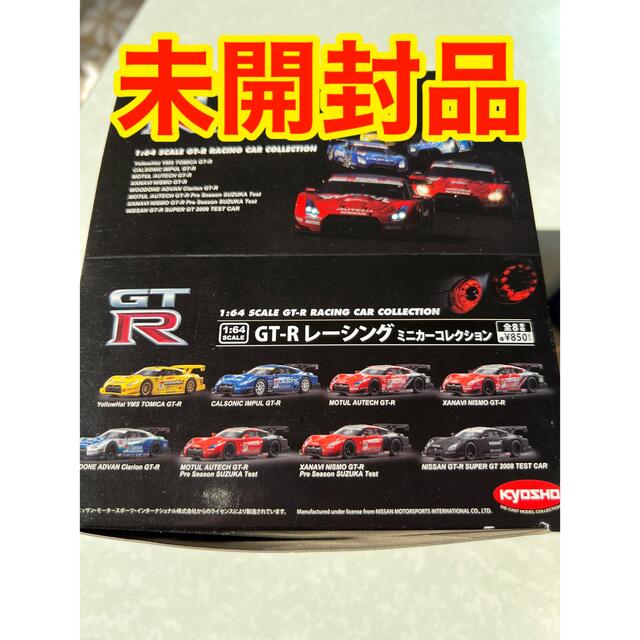 大箱付フルコンプリートセット 京商 GT-Rレーシング ミニカーコレクション - zimazw.org