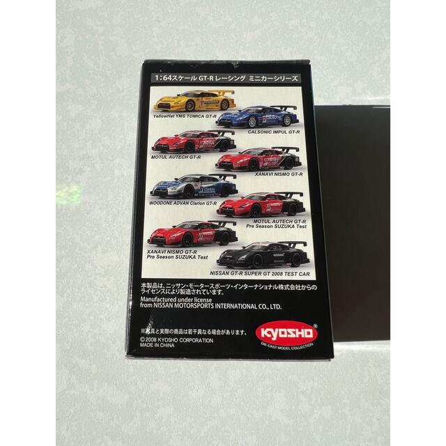 【大箱付フルコンプリートセット】京商 GT-Rレーシング ミニカーコレクション
