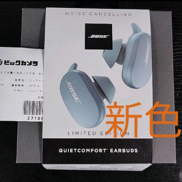 Bose Quietcomfort earbuds stone blue ブルーヘッドフォン/イヤフォン