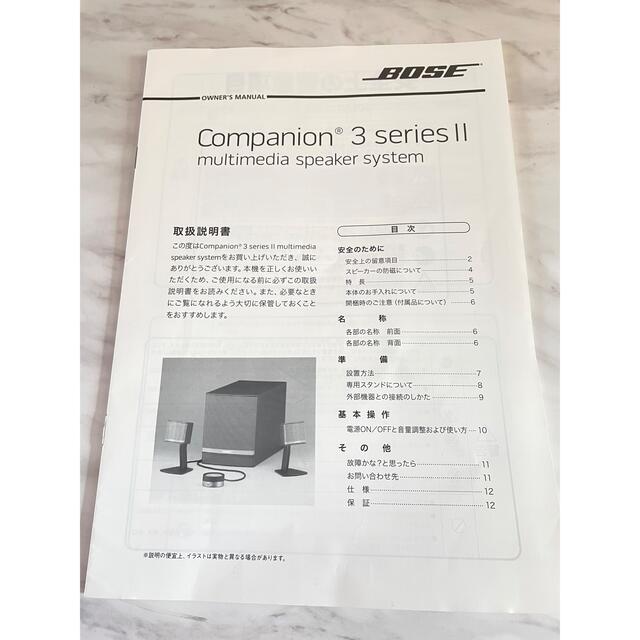 【美品】BOSE Companion3 Series2 ボーズ スピーカー 5