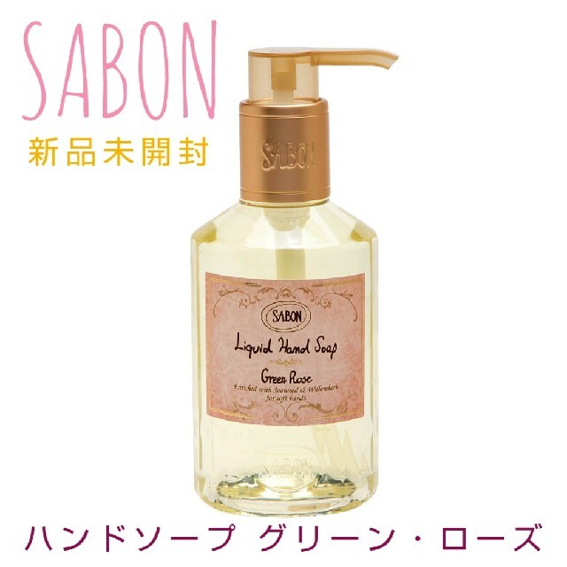 SABON   新品未開封 ギフトラッピング SABON サボン グリーン・ローズ