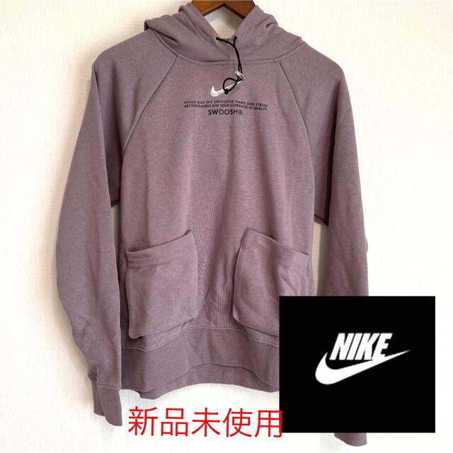 NIKE(ナイキ)の【新品未使用】NIKEパーカー⭐︎くすみパープル レディースのトップス(パーカー)の商品写真