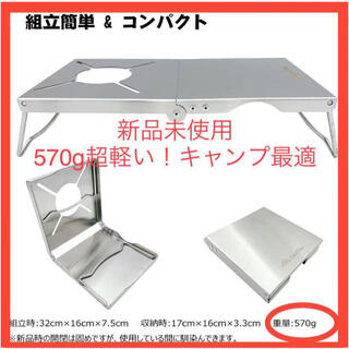 イワタニ(Iwatani)のEnhike 遮熱テーブル　遮熱板　各種シングルバーナー向け　(ストーブ/コンロ)