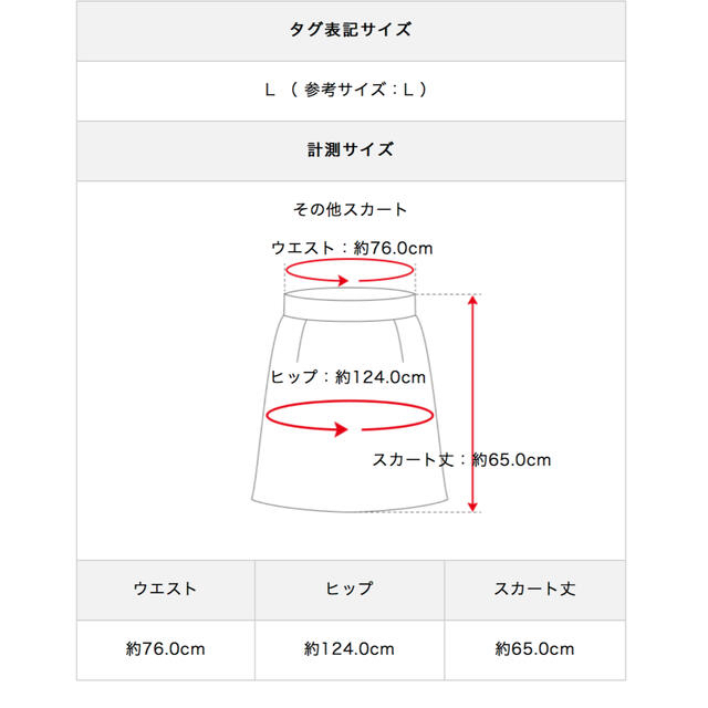 通販好評 TOMORROWLAND [新品タグ付き] バルーンスカートの通販 by muji's shop｜トゥモローランドならラクマ 