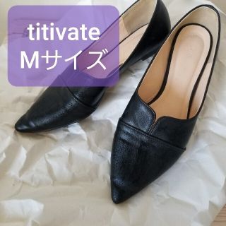 ティティベイト(titivate)のtitivate ティティベイト パンプス Mサイズ黒(ハイヒール/パンプス)