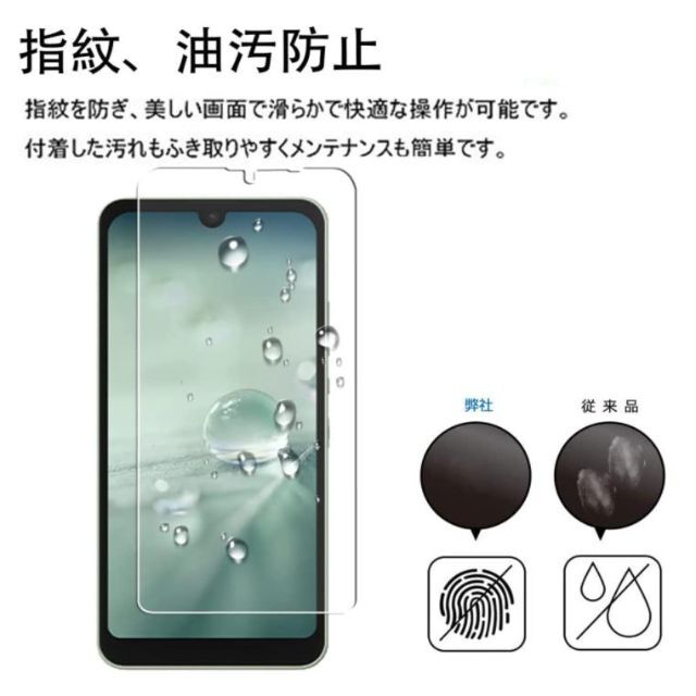 AQUOS(アクオス)のAQUOS wish SHG06 ガラス 保護フィルム 旭硝子製 アクオス スマホ/家電/カメラのスマホアクセサリー(保護フィルム)の商品写真