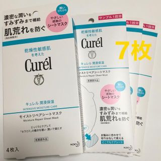 キュレル(Curel)のCurelシートマスク 7枚(パック/フェイスマスク)