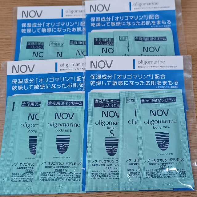 NOV(ノブ)のNOV　試供品　オリゴマリン コスメ/美容のキット/セット(サンプル/トライアルキット)の商品写真