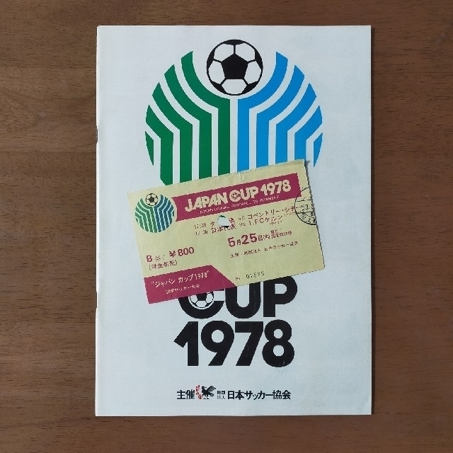 「JAPAN CUP 1978」
