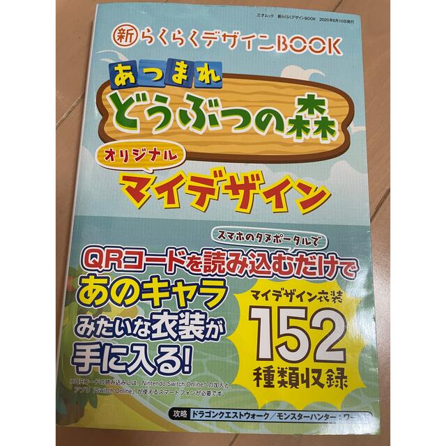 新らくらくデザインＢＯＯＫ エンタメ/ホビーの本(アート/エンタメ)の商品写真