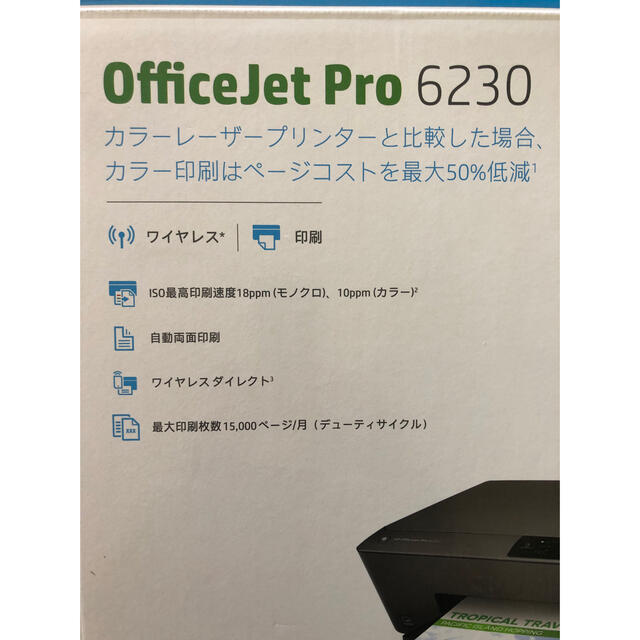 HP(ヒューレットパッカード)のHP ヒューレットプリンターOfficeJetPro 6230 インテリア/住まい/日用品のオフィス用品(OA機器)の商品写真