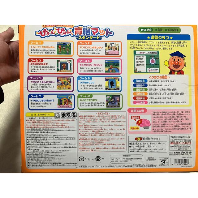 アンパンマン(アンパンマン)の箱､説明書あり!!!アンパンマン育脳マット キッズ/ベビー/マタニティのおもちゃ(知育玩具)の商品写真