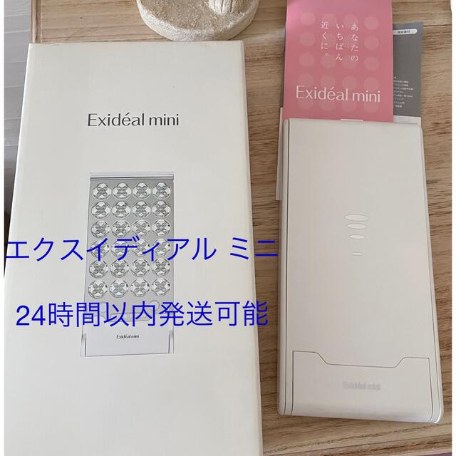 Exideal（エクスイディアル） mini LED 美容器美容/健康