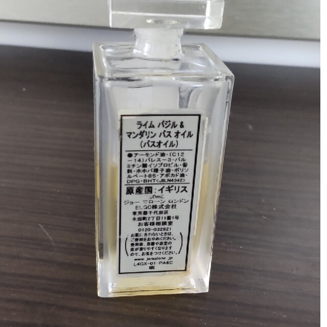 Jo Malone(ジョーマローン)のJo MALONE バスオイル バジル&マンダリン コスメ/美容のボディケア(入浴剤/バスソルト)の商品写真