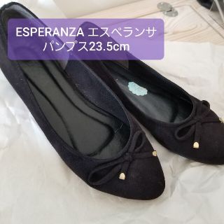 エスペランサ(ESPERANZA)の23.5cmエスペランサESPERANZA 黒バレエシューズ ぺたんこパンプス(バレエシューズ)