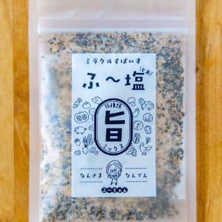 ミラクルすぱいす ふ～塩 ふー塩 スパイス調味料 30g 1袋(調味料)