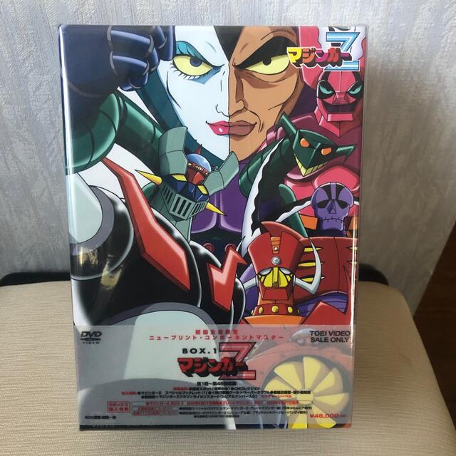 ほぼ新品 マジンガーZ BOX1(初回生産限定) DVD rabitoclinic.com