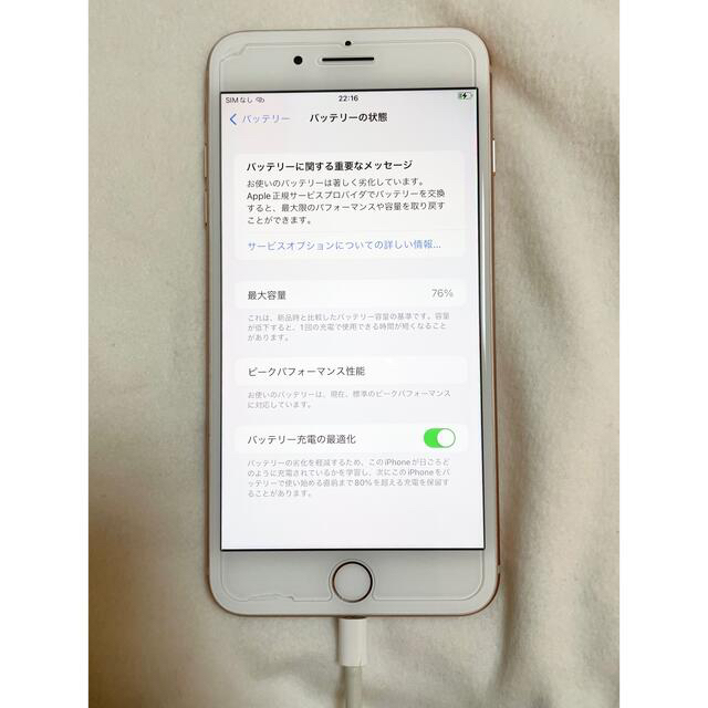 Apple(アップル)のiPhone 8 Plus Gold 64 GB docomo 本体　Apple スマホ/家電/カメラのスマートフォン/携帯電話(スマートフォン本体)の商品写真