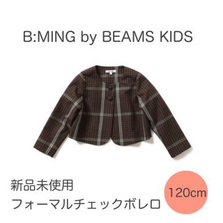 B:MING LIFE STORE by BEAMS - フォーマル チェック ボレロ 入学 ...