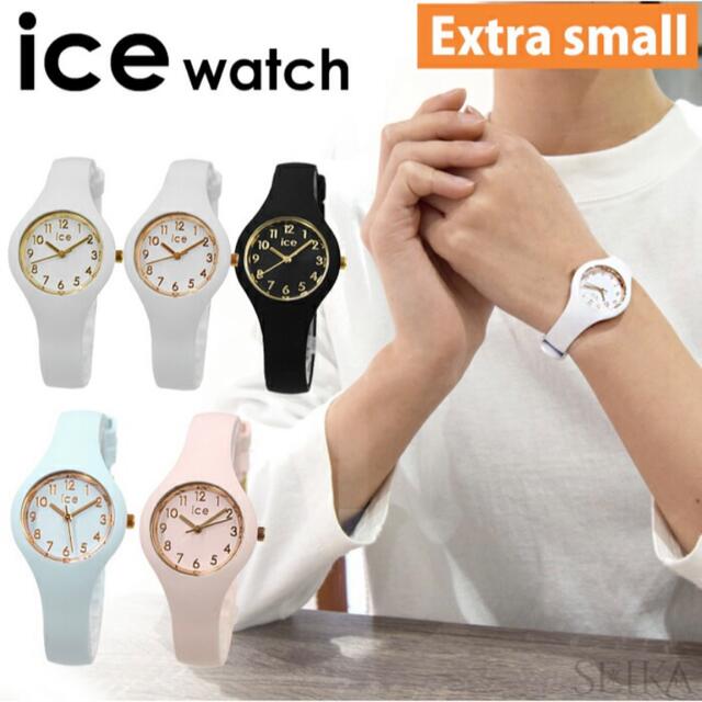 ice watch(アイスウォッチ)の新品未使用！icewatch Extrasmall WhiteRoseGold レディースのファッション小物(腕時計)の商品写真