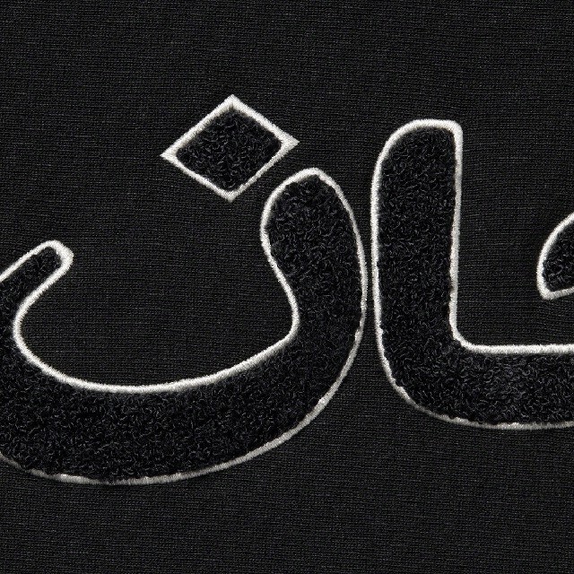 Supreme Arabic Logo Hooded Sweatshirt