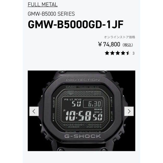 一部予約販売】 美品 フルメタル ジーショック GMW-B5000GD-1JF G-SHOCK - 腕時計(デジタル) -  www.smithsfalls.ca