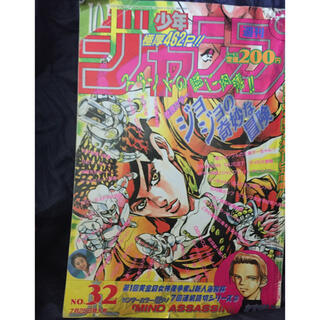 週刊少年ジャンプ 1994年 幽☆遊☆白書最終回号