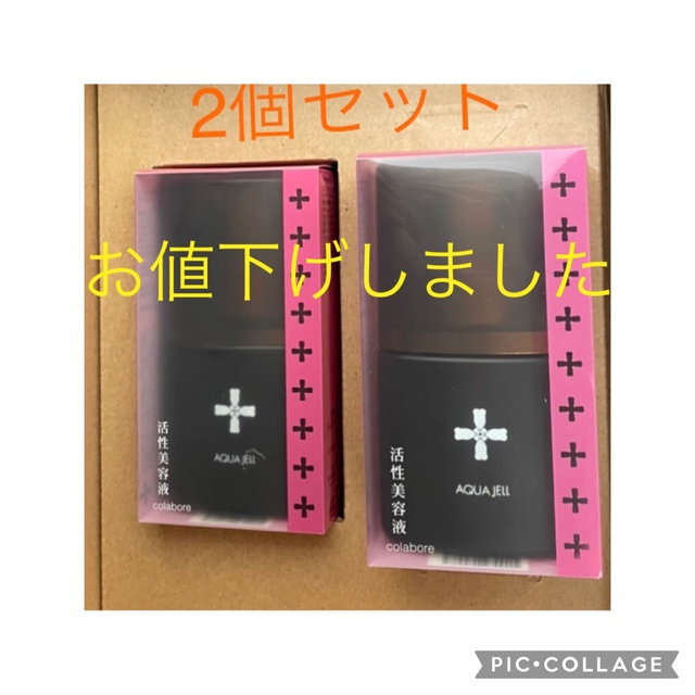 ○日本正規品○ クロワブラン バイポーラアクアジェル 100ml 2個セット