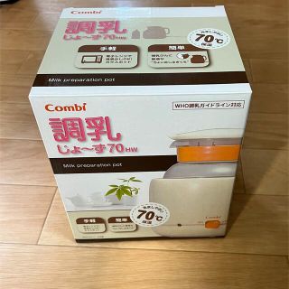 コンビ(combi)のcombi コンビ 調乳じょーず 70HW(その他)