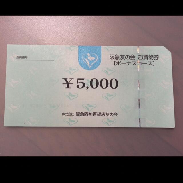 ○5 阪急友の会 5000円×126枚＝63万円 | www.feber.com