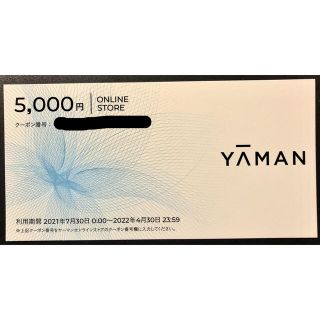 ヤーマン(YA-MAN)のヤーマン 株主優待割引券 5000円 1枚(ショッピング)