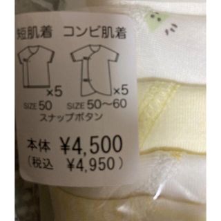 アカチャンホンポ(アカチャンホンポ)の新生児肌着10枚セット(短肌着5枚コンビ肌着5枚)50〜60サイズ(肌着/下着)