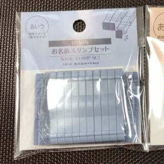 【DAISO】お名前スタンプ(印鑑/スタンプ/朱肉)