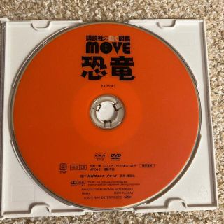 コウダンシャ(講談社)の〈専用品〉講談社　 恐竜　昆虫　中古品、DVDのみです。(キッズ/ファミリー)