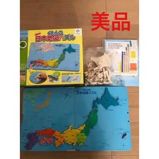 クモン(KUMON)のくもん NEW日本地図パズル(知育玩具)