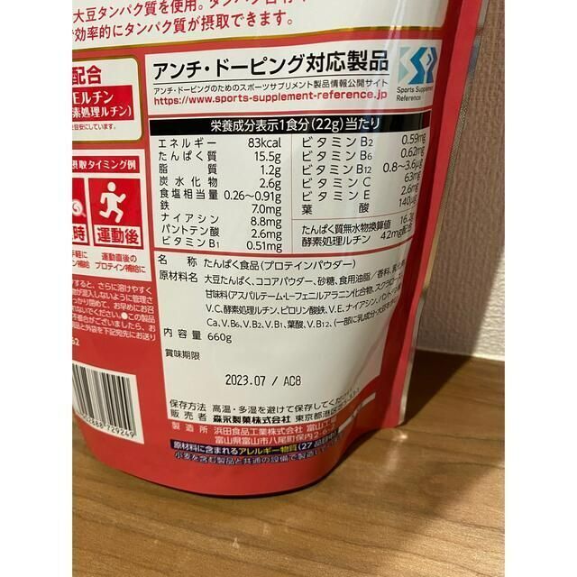 weider(ウイダー)のウィダー　プロテイン効果　ソイカカオ味　送料無料 食品/飲料/酒の健康食品(プロテイン)の商品写真