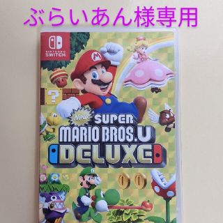 ニンテンドースイッチ(Nintendo Switch)のNew スーパーマリオブラザーズ U デラックス Switch(家庭用ゲームソフト)