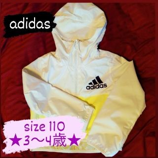 アディダス(adidas)の【美品】ウインドブレーカー　ウェア　110　アディダス　子供服　キッズ(ジャケット/上着)