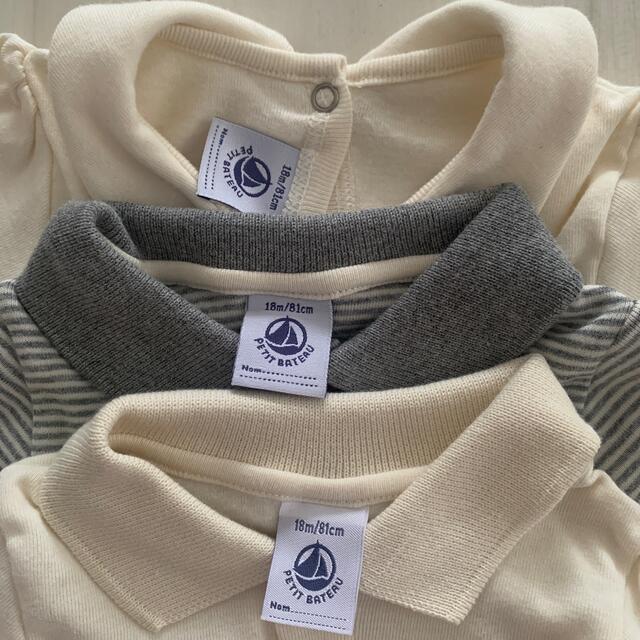 PETIT BATEAU(プチバトー)のプチバトー 襟付きロンパース 新品未使用 キッズ/ベビー/マタニティのベビー服(~85cm)(ロンパース)の商品写真