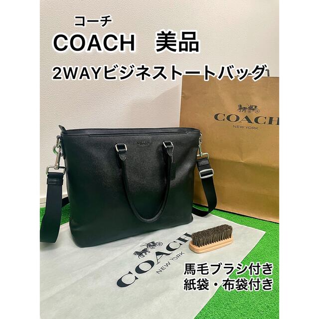 COACH 美品 2WAYビジネストートバッグ メンズバッグ