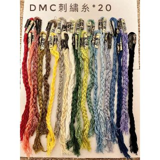 DMC 刺繍糸 25番 8m フランス製 綿100% 20本(生地/糸)