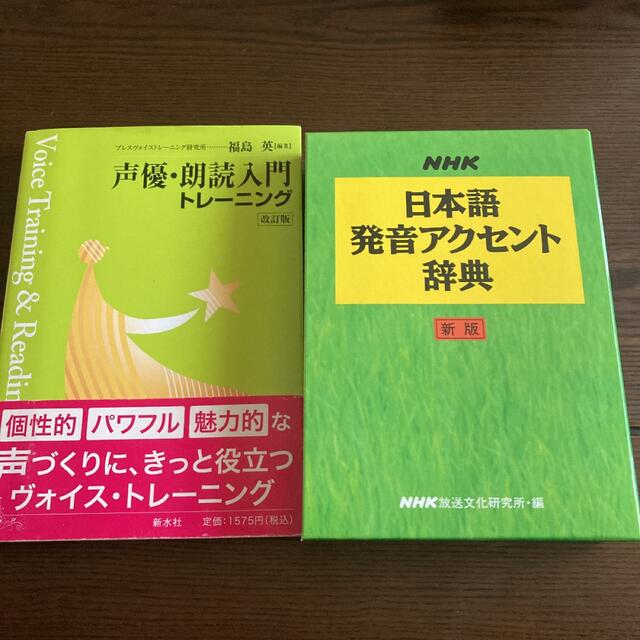 学研 声優 ナレーター アナウンサー 声のお仕事 本の通販 By ゆり S Shop ガッケンならラクマ 学研 声優 ナレーター アナウンサー 声のお仕事 本の通販 By ゆり S Shop ガッケンならラクマ