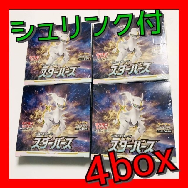 ポケモン カードスターバース4BOX シュリンクあり - jtcinc.co.jp