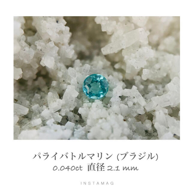 (R0226-6)『ブラジル産』天然パライバ トルマリン ルース　0.040ct