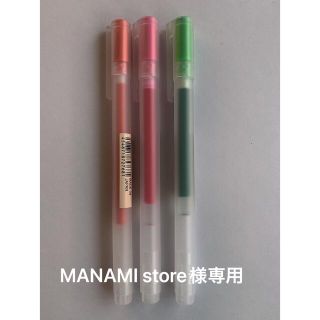 ムジルシリョウヒン(MUJI (無印良品))の無印ゲルインキボールペン　3本セット(ペン/マーカー)