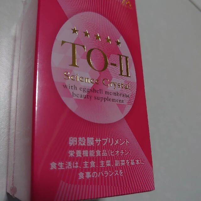 日本最大級の品揃え アルマード TO-II Science Crystal 150粒x3箱