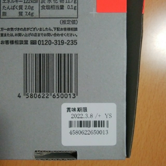 beik(ベイク)のプレスバターサンド　5個 食品/飲料/酒の食品(菓子/デザート)の商品写真